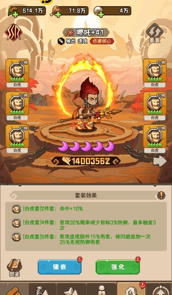 蛮荒领主符石玩法详解