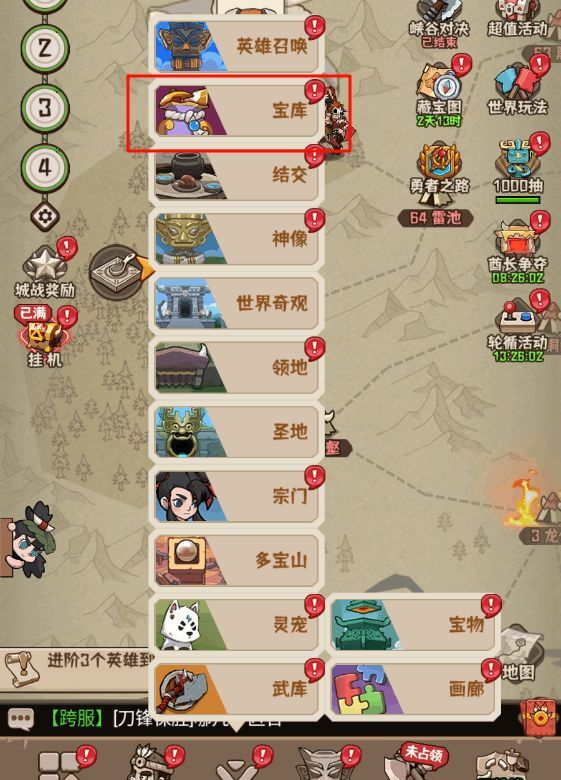 蛮荒领主符石玩法详解