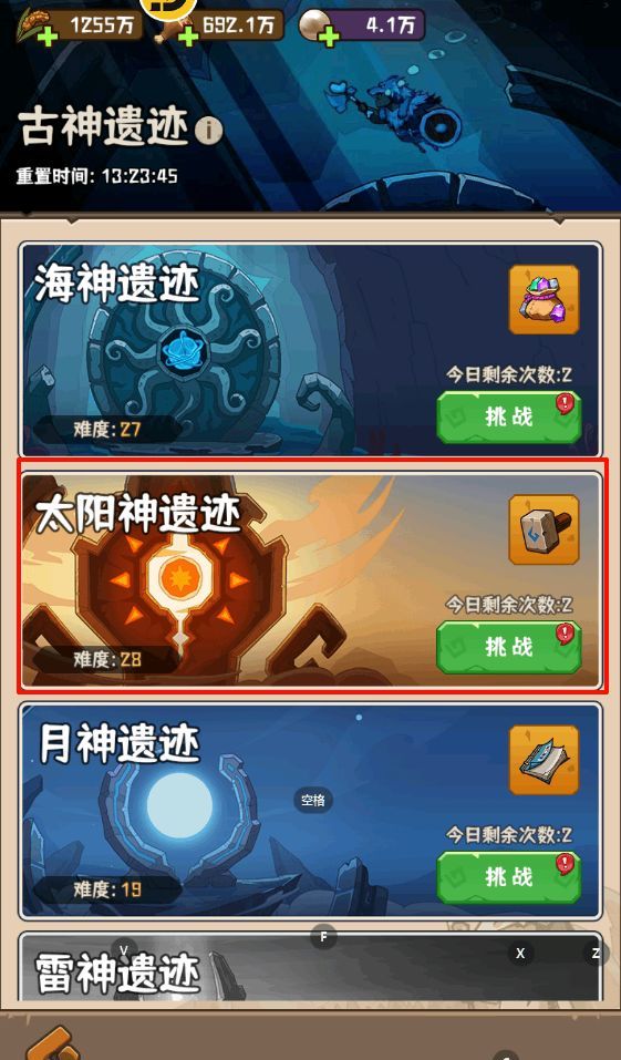 蛮荒领主符石玩法详解