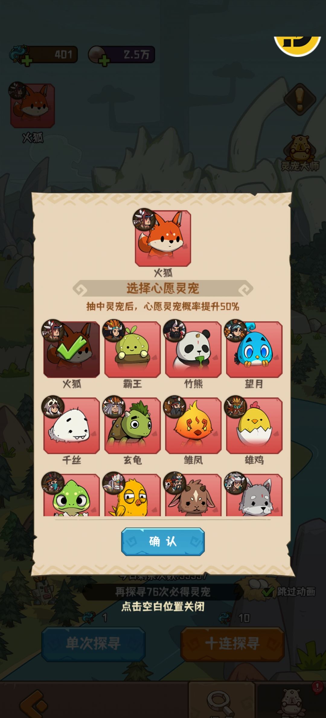 蛮荒领主灵宠系统玩转攻略