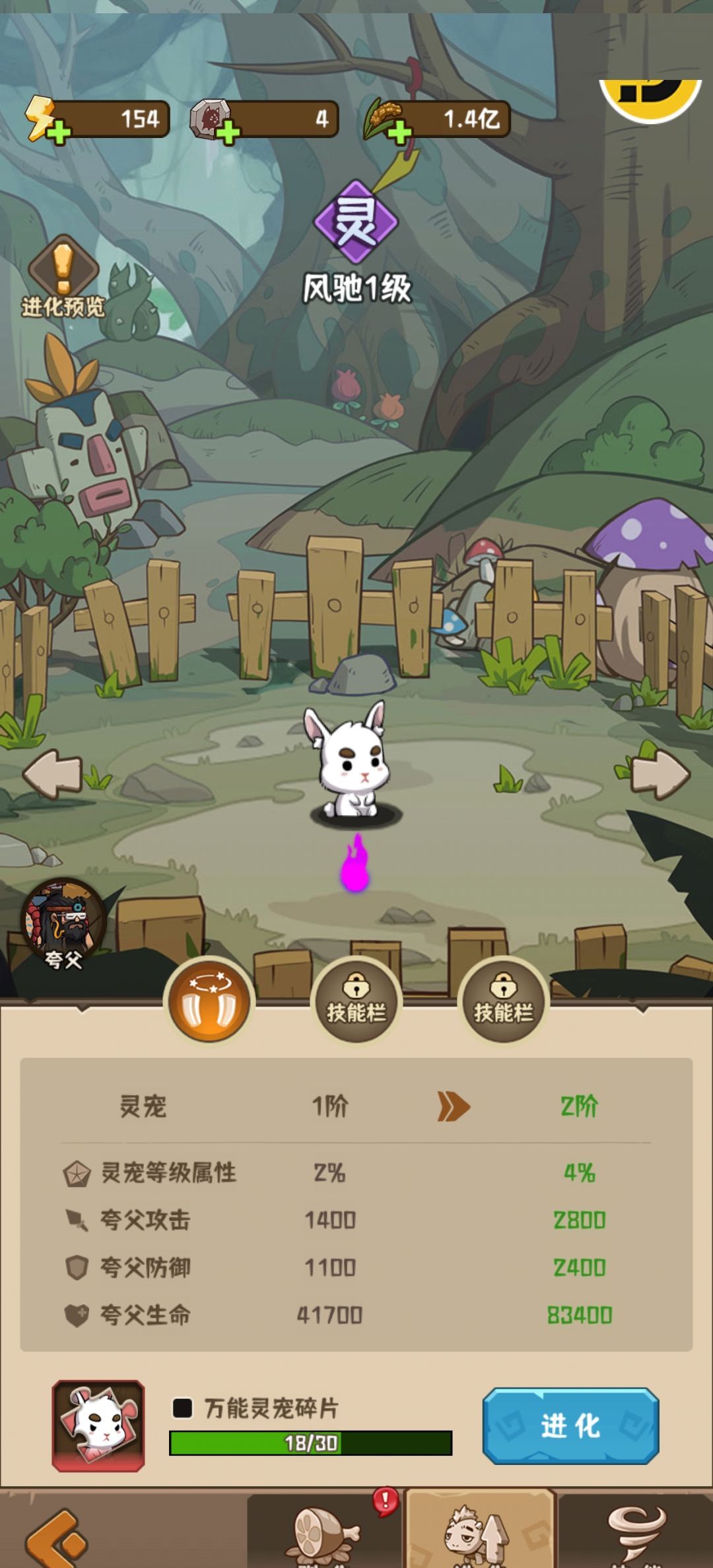 蛮荒领主灵宠系统玩转攻略