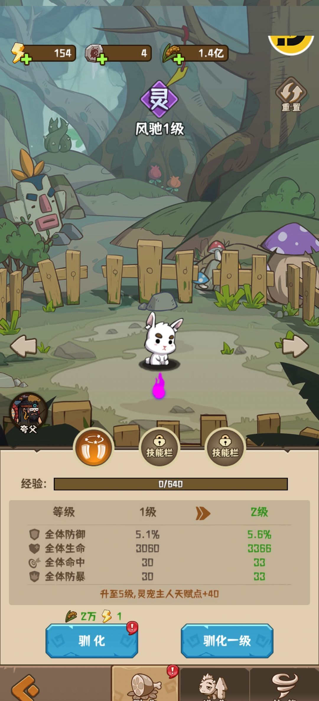 蛮荒领主灵宠系统玩转攻略