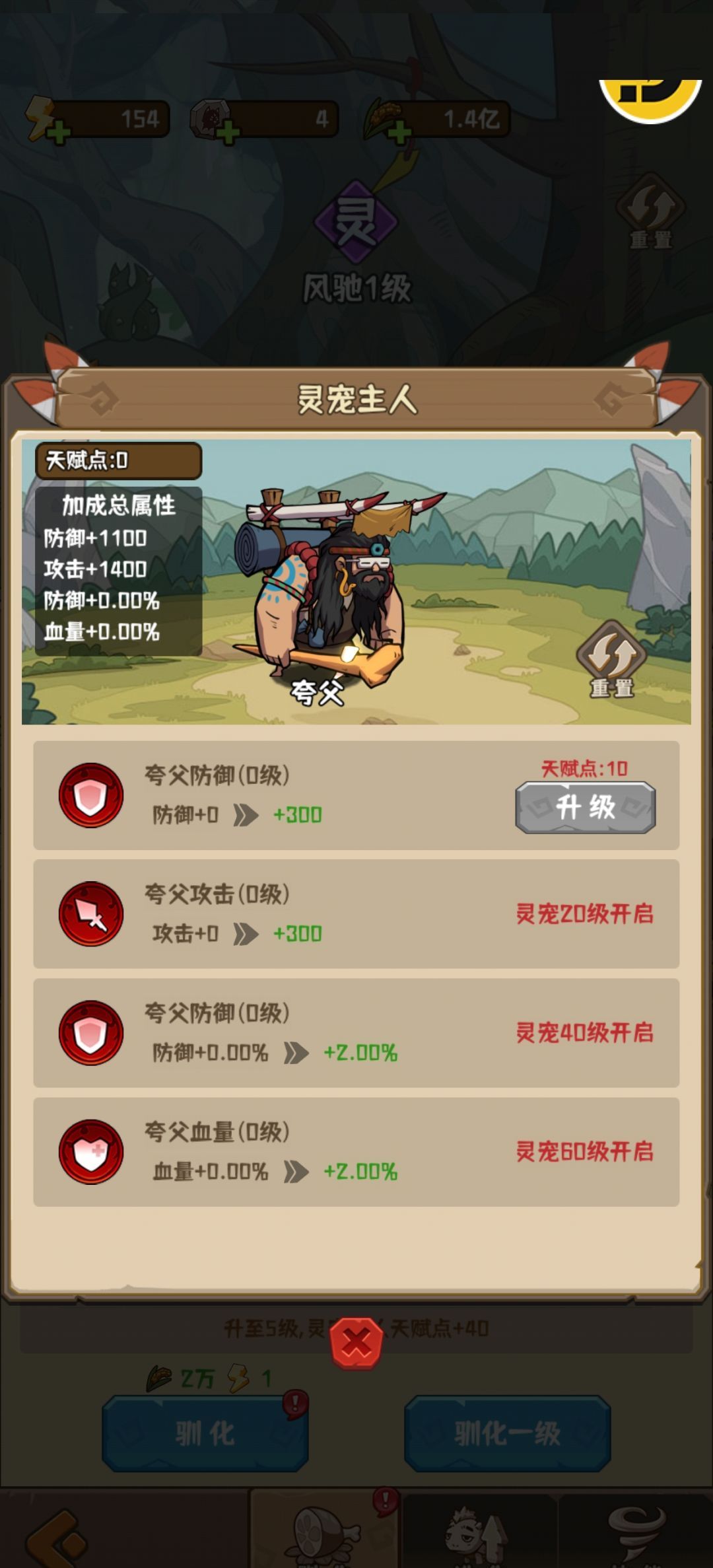 蛮荒领主灵宠系统玩转攻略