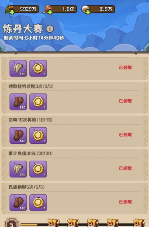 《蛮荒领主》炼丹大赛玩法规则