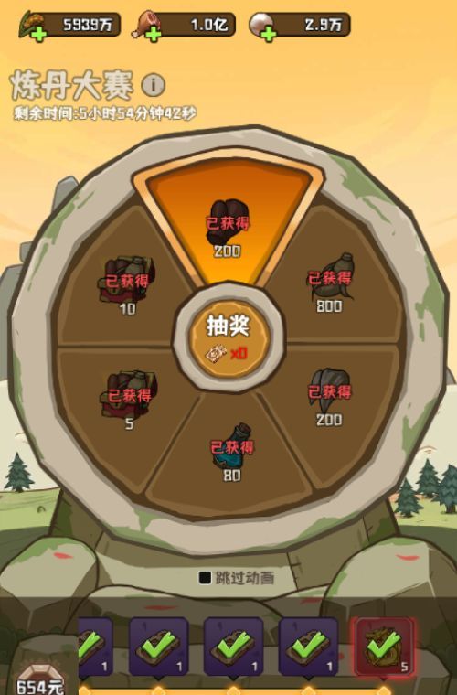 《蛮荒领主》炼丹大赛玩法规则