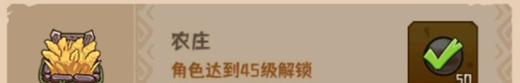蛮荒领主领地攻略