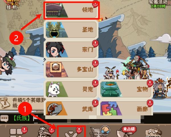 蛮荒领主领地攻略