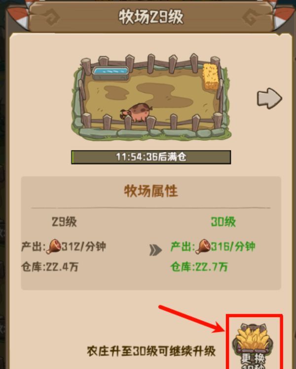 蛮荒领主领地攻略