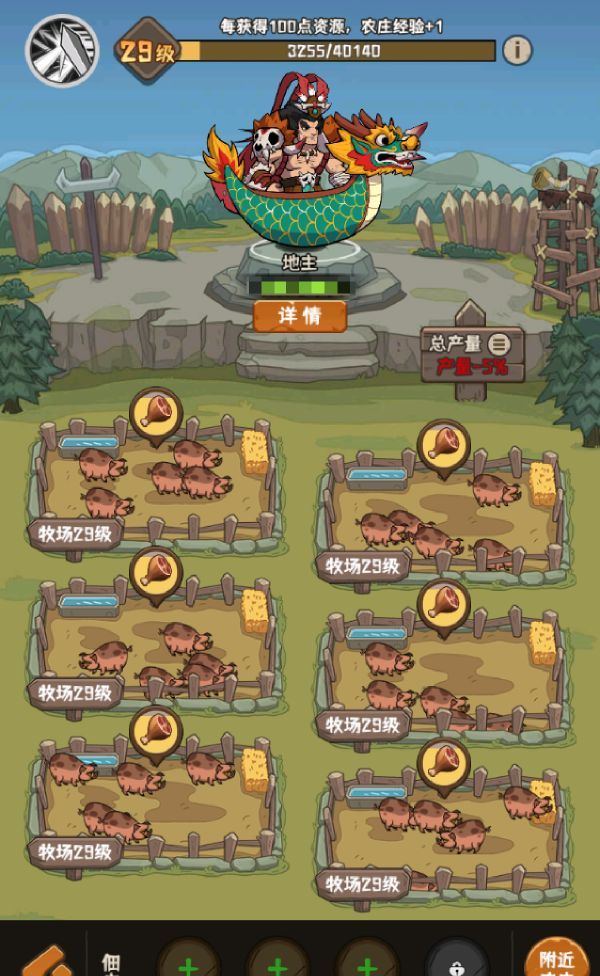 蛮荒领主领地攻略