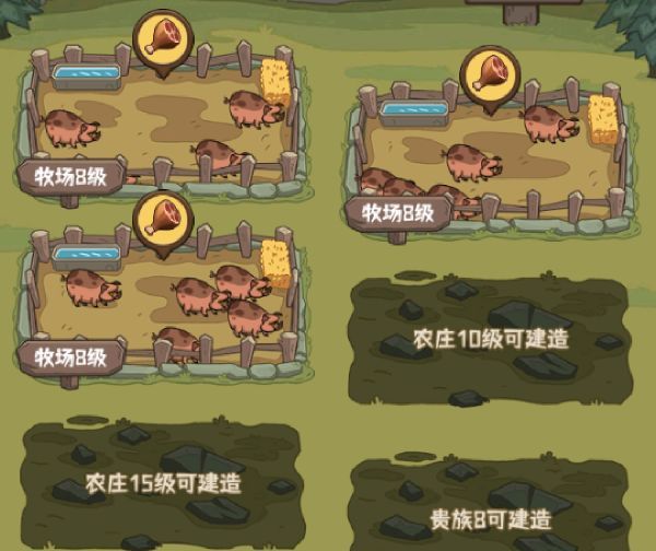 蛮荒领主领地攻略