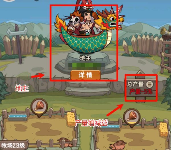蛮荒领主领地攻略