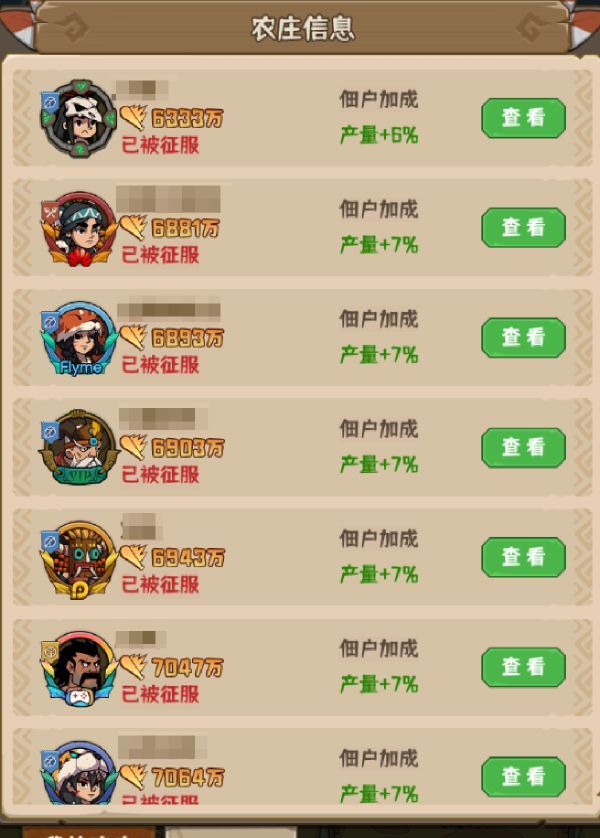 蛮荒领主领地攻略