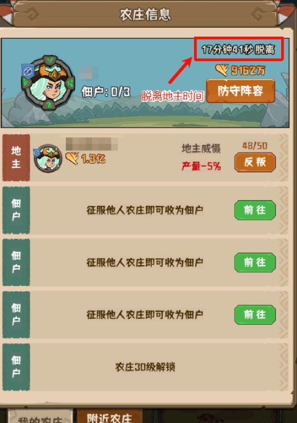 蛮荒领主领地攻略