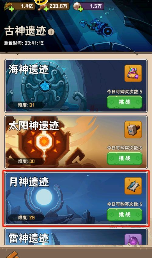 蛮荒领主奇门系统介绍