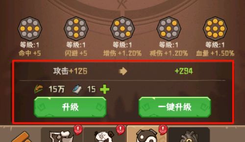 蛮荒领主奇门系统介绍