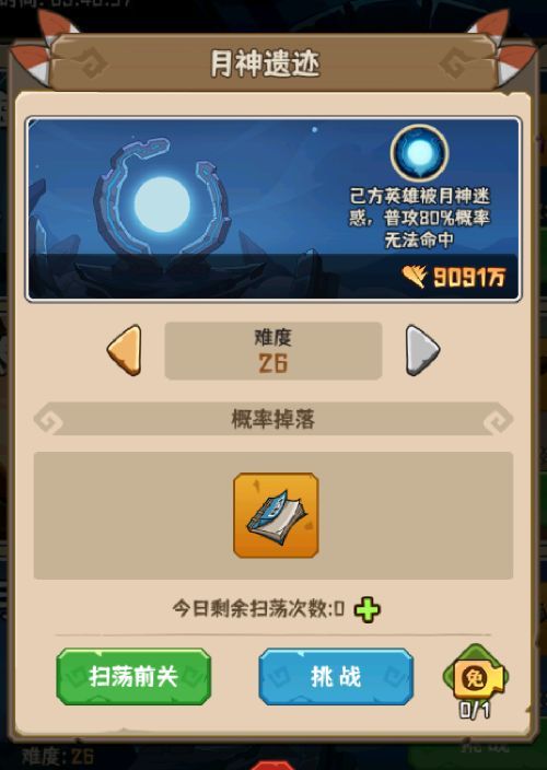 蛮荒领主奇门系统介绍