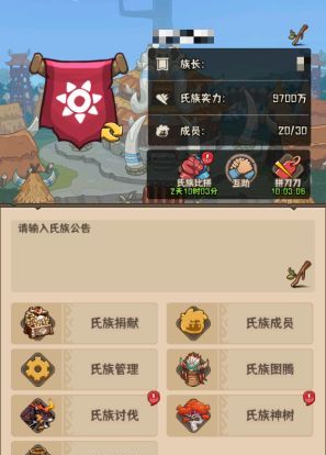 《蛮荒领主》氏族功能介绍