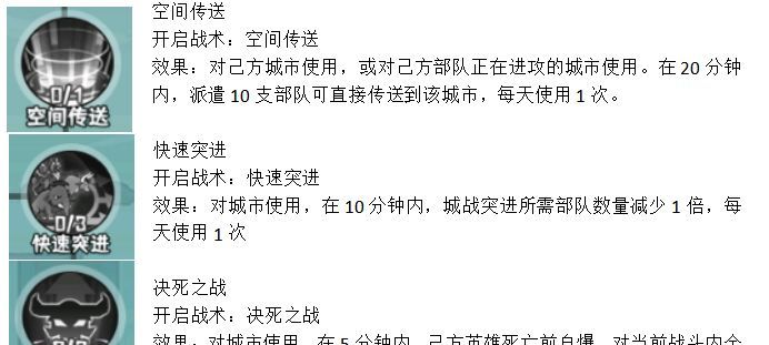 《蛮荒领主》氏族功能介绍