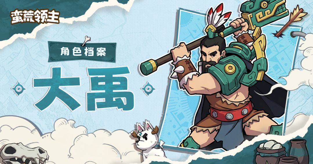蛮荒领主游戏观及内容玩法一览