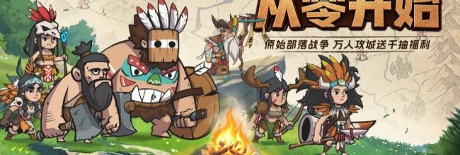 《蛮荒领主》宗门介绍