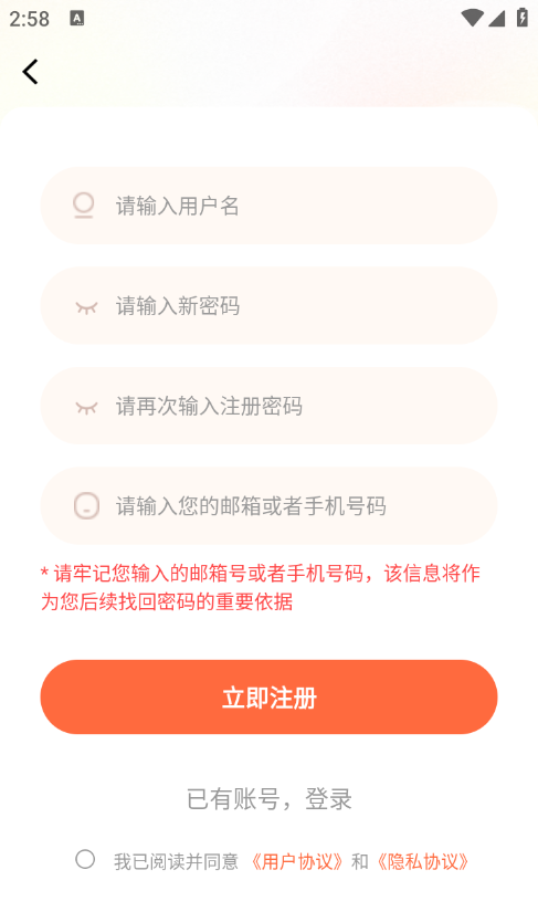漫海漫画注册登录方法