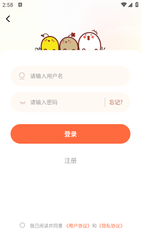 漫海漫画注册登录方法