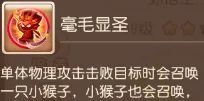 梦幻西游手游魔王寨玩法攻略