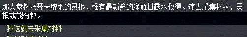 《梦幻西游》五庄观副本攻略