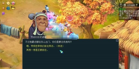 《梦幻西游》跃凌云附近的村落位置介绍
