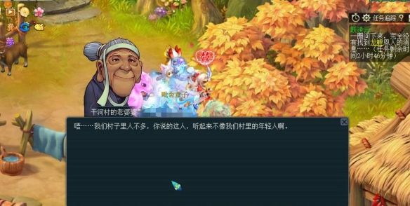 《梦幻西游》跃凌云附近的村落位置介绍