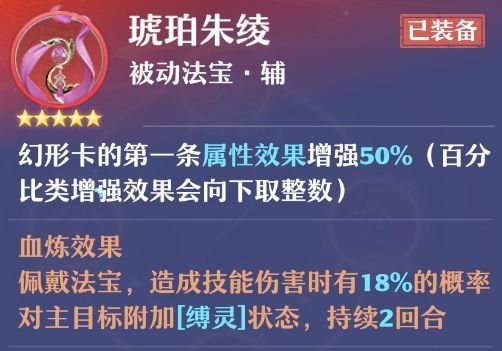 《梦幻新诛仙》焚香谷职业玩法攻略