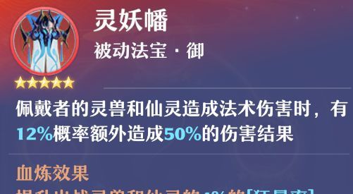 《梦幻新诛仙》焚香谷职业玩法攻略