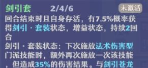《梦幻新诛仙》焚香谷职业玩法攻略