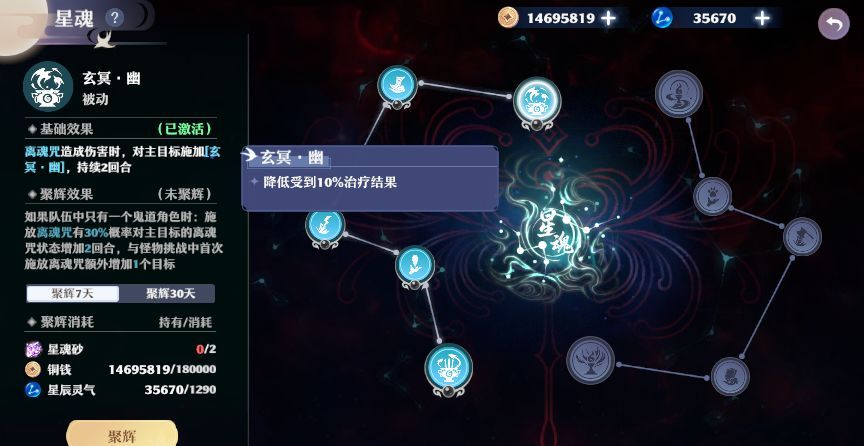 《梦幻新诛仙》鬼道门派玩法攻略