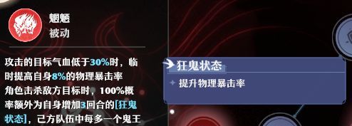 《梦幻新诛仙》鬼王爆发玩法攻略