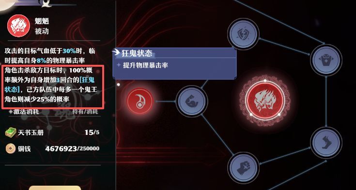 《梦幻新诛仙》鬼王爆发玩法攻略