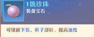 《梦幻新诛仙》寒风应龙玩法攻略