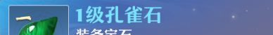 《梦幻新诛仙》寒风应龙玩法攻略