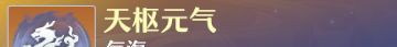 《梦幻新诛仙》寒风应龙玩法攻略