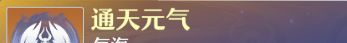 《梦幻新诛仙》寒风应龙玩法攻略