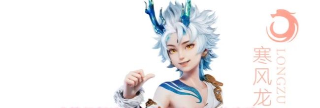 《梦幻新诛仙》寒风应龙玩法攻略