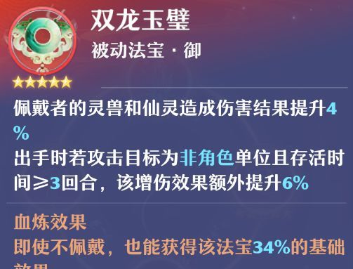 《梦幻新诛仙》合欢派新手攻略