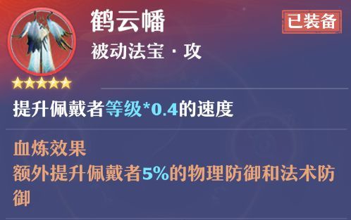 《梦幻新诛仙》合欢派新手攻略