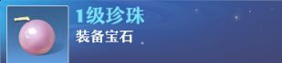 《梦幻新诛仙》合欢派新手攻略