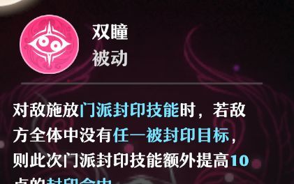 《梦幻新诛仙》合欢派新手攻略