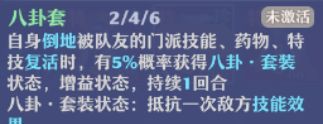 《梦幻新诛仙》合欢派新手攻略