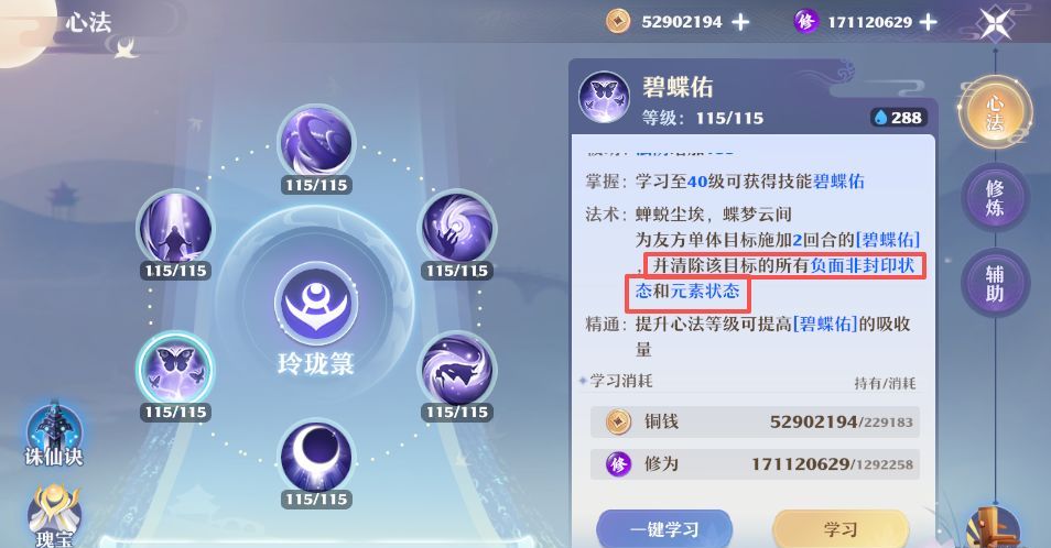 《梦幻新诛仙》南疆古巫门派玩法攻略