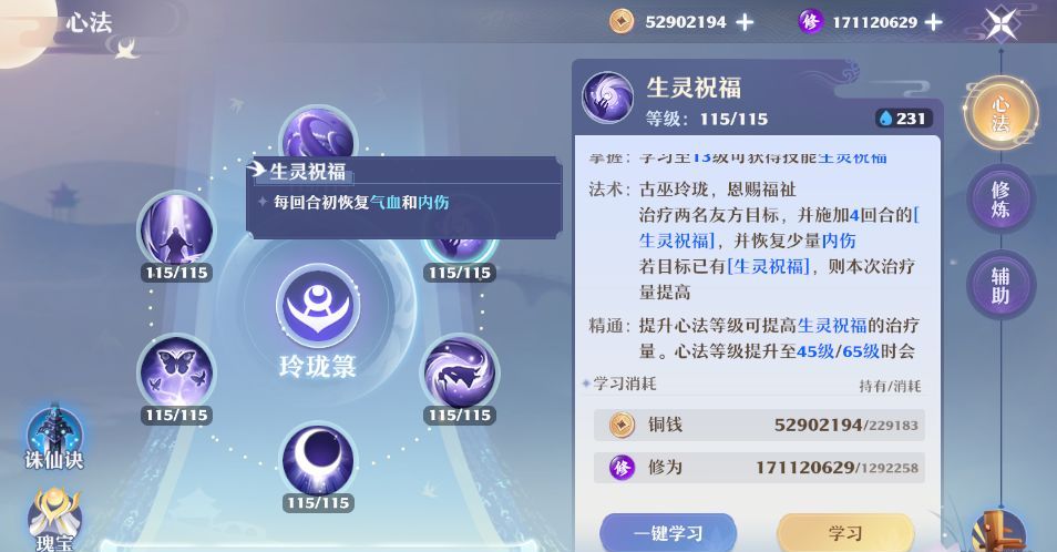 《梦幻新诛仙》南疆古巫门派玩法攻略