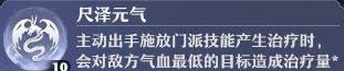 《梦幻新诛仙》南疆古巫门派玩法攻略