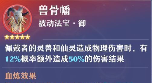 《梦幻新诛仙》万毒门玩法攻略